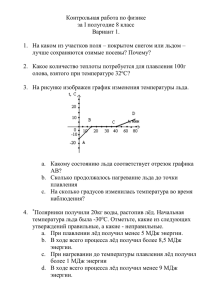 Контрольная работа по физике