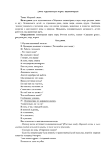 Урока окружающего мира с презентацией Тема: Мировой океан