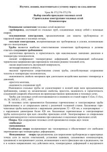 Изучить лекцию, подготовиться к устному опросу на след.занятии