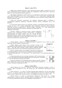 Вступительная работа в 11 класс