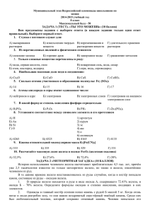 Задания 2014 года. 8 класс.