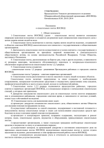 о спасательных постах ВОСВОД - Сайт Администрации ЗАТО