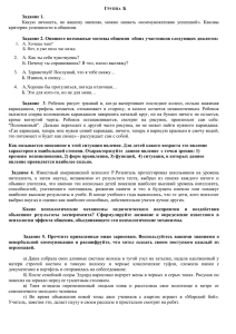 Группа Б Задание 1. Какую личность, по вашему мнению, можно