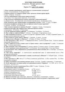 для 5 «А» класса