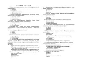 Тест по теме №2