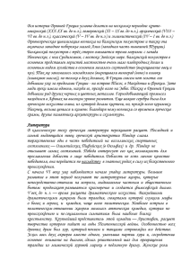 Вся история Древней Греции условно делится на несколько периодов: крито-