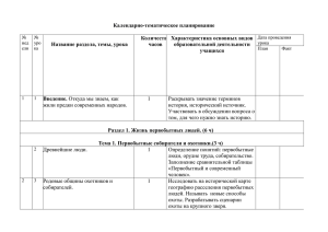 "История Древнего мира" для 5 класса ФГОС