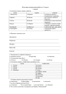 Итоговая контрольная работа в 5 классе