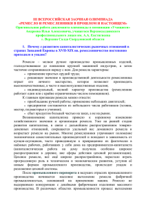 Оригинальная работа в номинации Учащиеся