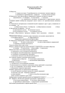 Контрольная работа №1 по дисциплине