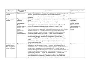 Деятельность Этап урока Содержание Деятельность учеников