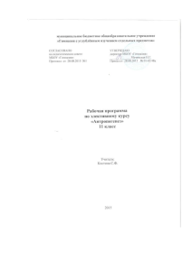 антропогенез 11 класс электив