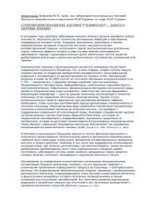 Автор статьи: Коваленко Н. К., проф., зав. лабораторией молочнокислых бактерий