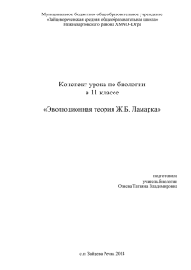 Муниципальное бюджетное общеобразовательное учреждение «Зайцевореченская средняя общеобразовательная школа»