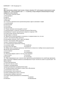 ЕГЭ 2011 вариант 5 Калинова Г.С.