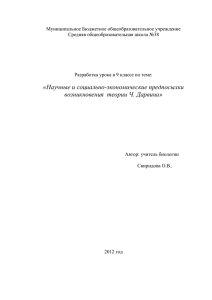 Разработка урока в 9 классе по теме