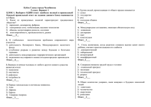 5 класс. Вариант 1.