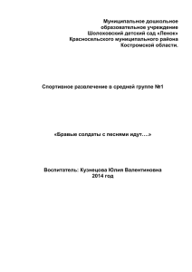 Бравые солдаты с песнями идут…