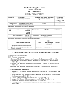 7.4. Электронные образовательные ресурсы