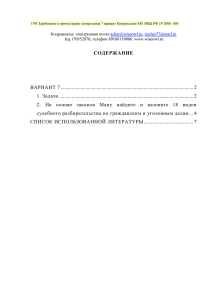 2. На основе законов Ману найдите и назовите 18 видов