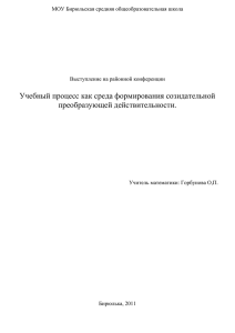 Учет особенностей мотивации учения школьников