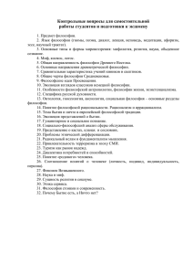 Контрольные вопросы для самостоятельной работы студентов и подготовки к экзамену