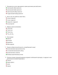 2004_Bio_4_tur_10