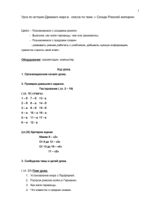 Соседи Римской империи