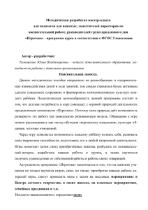 Методическая разработка мастер-класса для педагогов для вожатых, заместителей директоров по