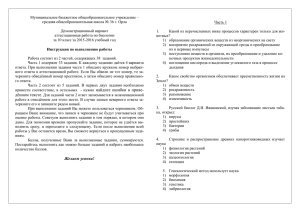 Биология - средняя общеобразовательная школа № 36 г. Орла