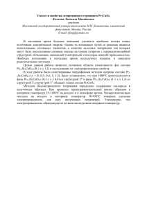 В настоящее время очень остро стоит проблема поиска новых