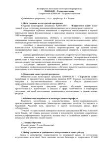 2. Гидрология суши - Томский государственный университет