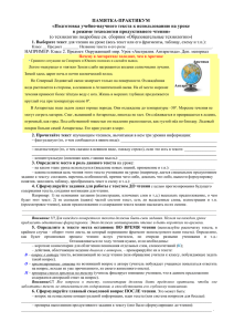 Подгот.уч.-научного текста