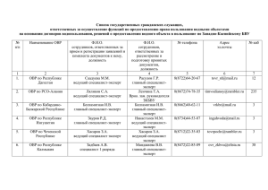 Номера телефонов и адреса электронной почты