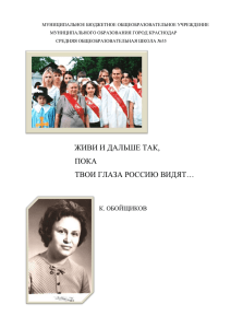 Сентябрь… 1937 год…Трудный, жестокий для всей нашей