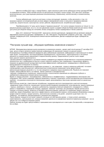 Шестого октября 2013 года, в городе Байонн, через несколько