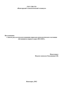 Анализ результатов исследования морально