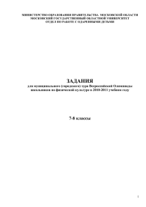 задания 7, 8 класс