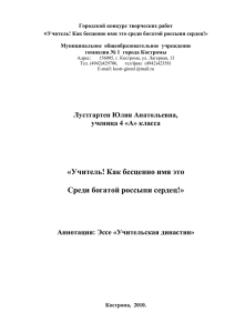 Кондакова Вера Федоровна - Образование Костромской области