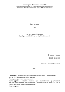 Цель урока: создать условия для