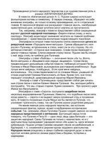 Произведения устного народного творчества и их