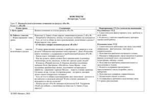 Подведём итоги (итоговое сочинение по разделу «Я и Я».