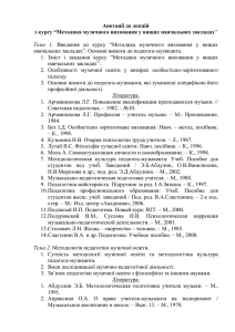 Завдання до модулів самостійної роботи