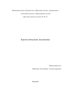 Муниципа льно е  б юдже тно е  образо... д о п ол н и т е л ь...