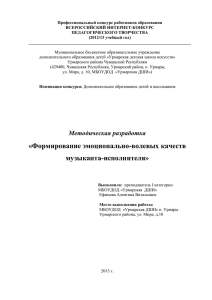 Введение - Всероссийский фестиваль педагогического творчества