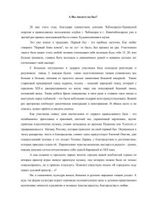 Светланы Павловой "А вы поедете на бал?" от 07.06.2012 г.