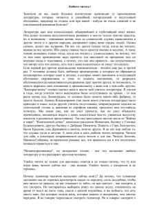 Замечали ли вы, какое большое впечатление производят те