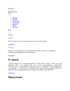 Годовой отчет по результатам работы за 2010 год