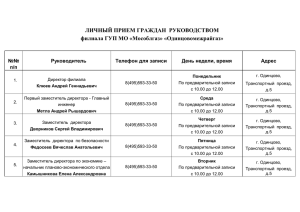 Мособлгаз» «Одинцовомежрайгаз»