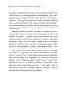 Если любой из нас получит возможность брать в долг столько скол